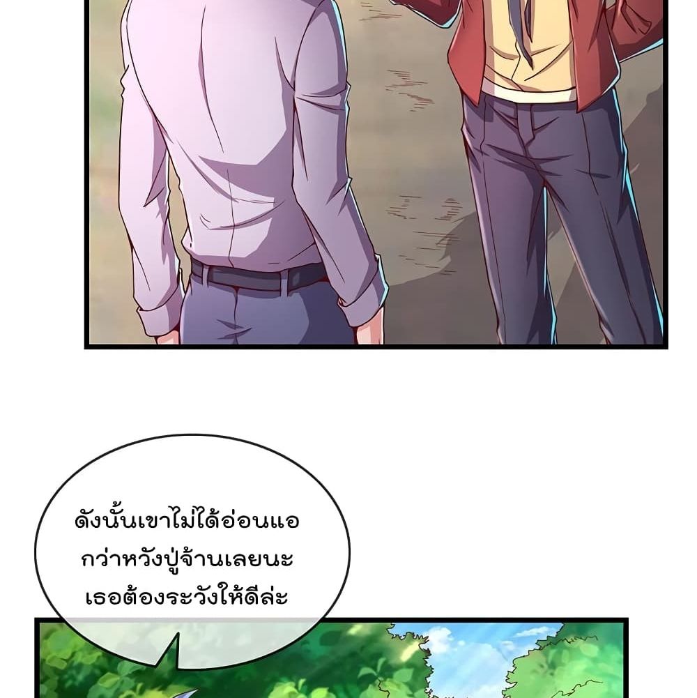 Because I Have Super Gold System เพราะฉันนั้นมีระบบทองคำสุดเทพยังไงล่ะ! 43-43