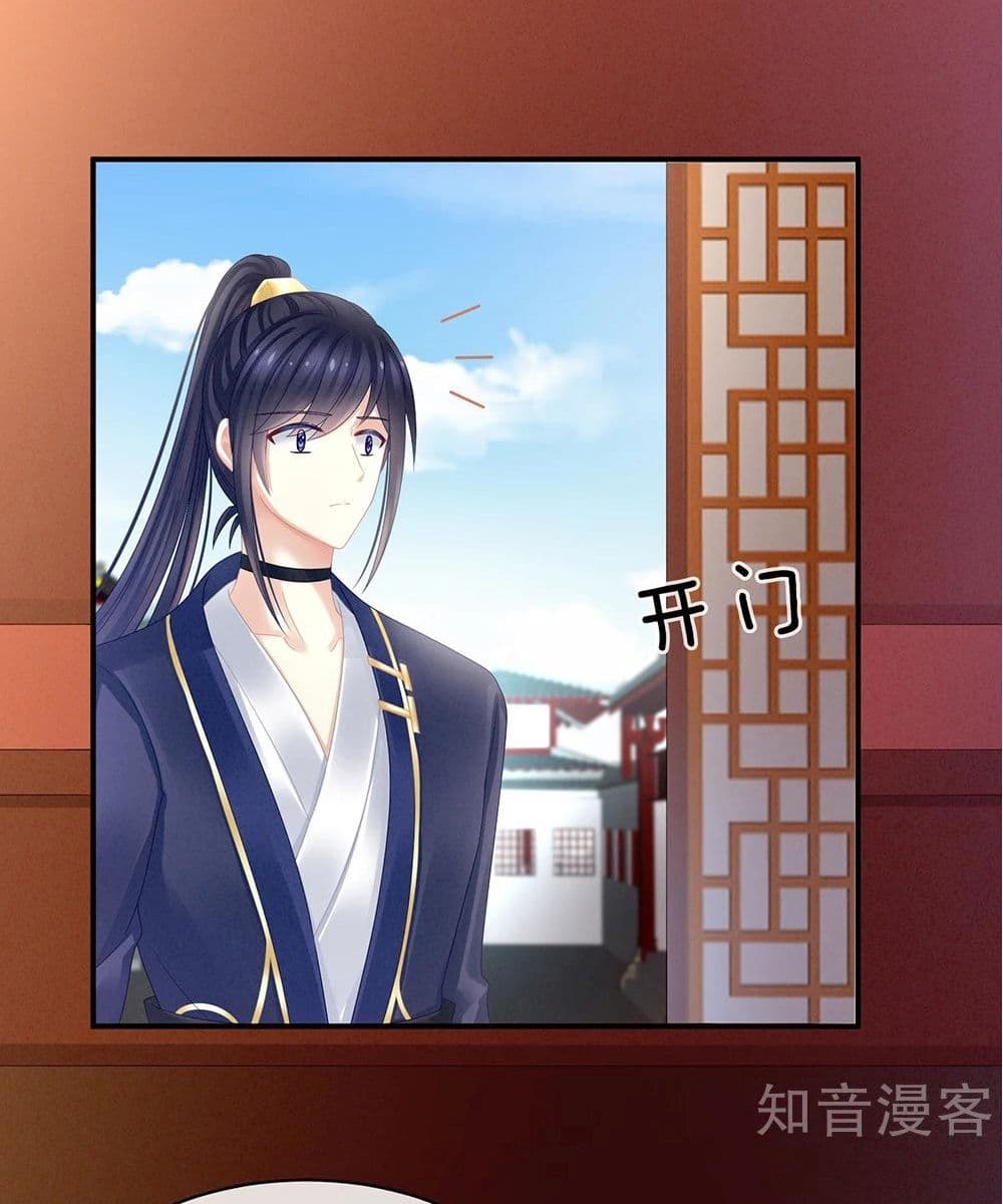 Empress’s Harem 20-20