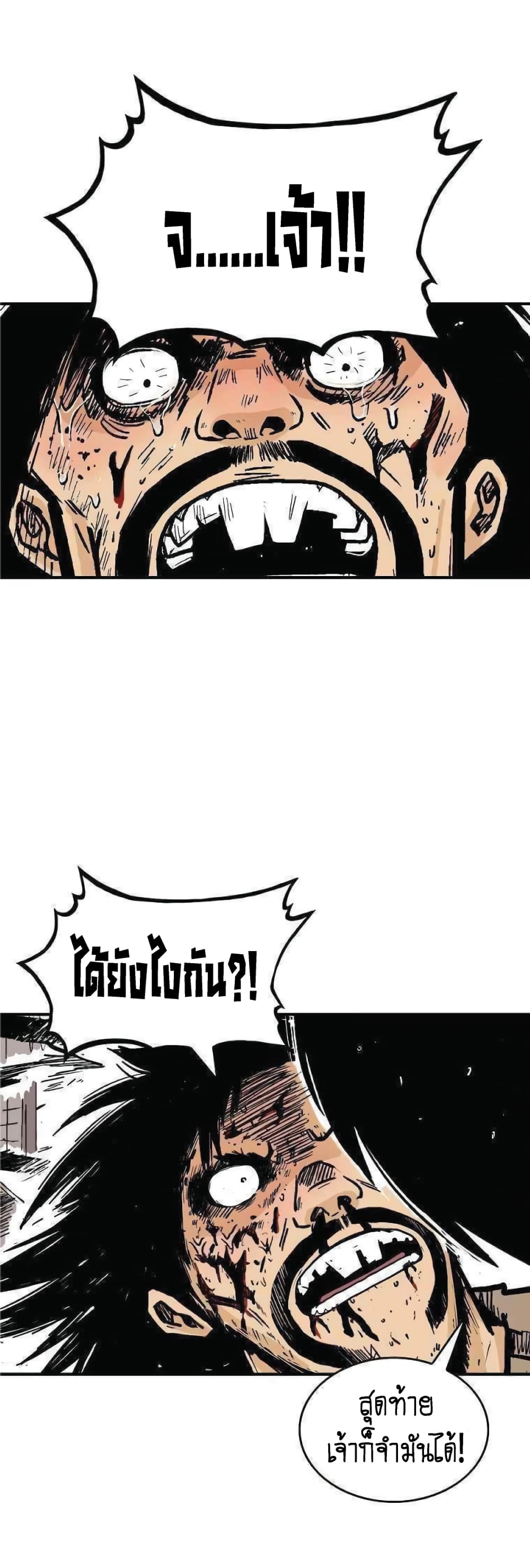 Fist Demon Of Mount Hua 69-69