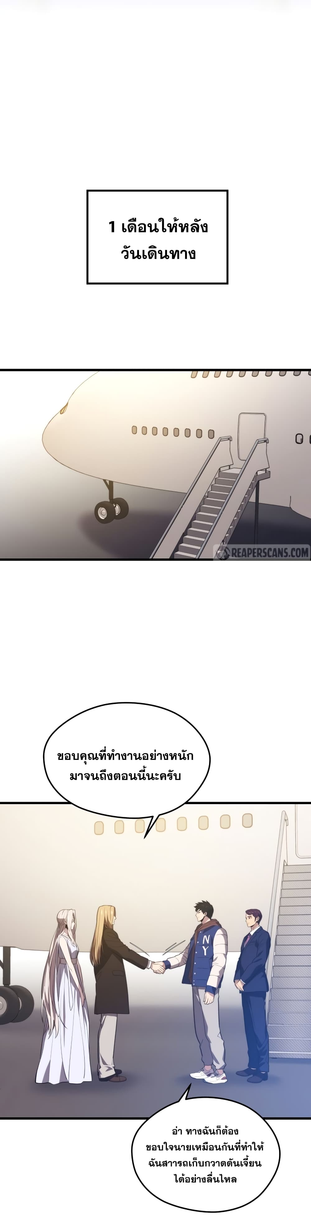 Seoul Station Necromancer 51-51