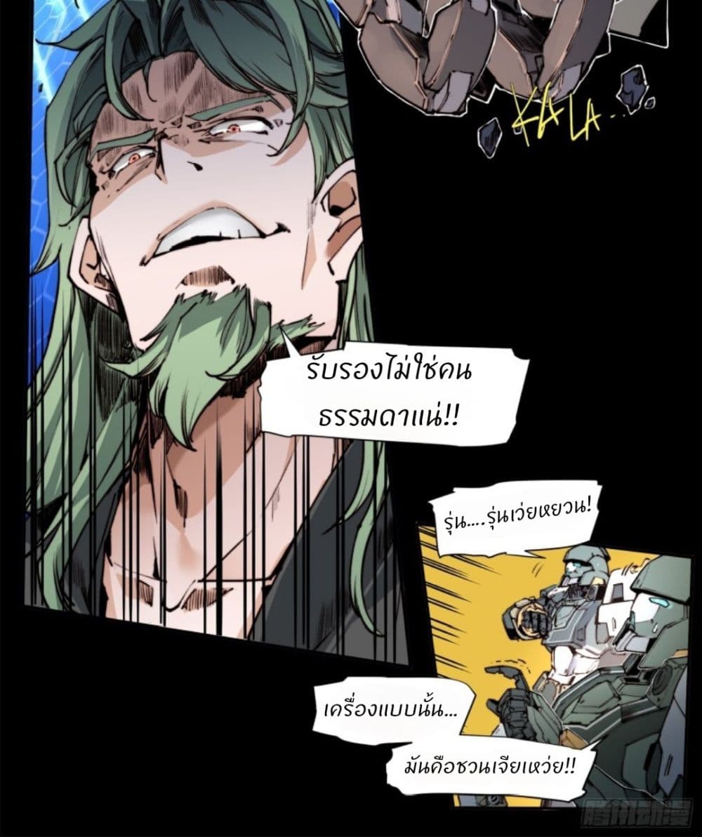 Legend of Star General: Spin-off 2-2