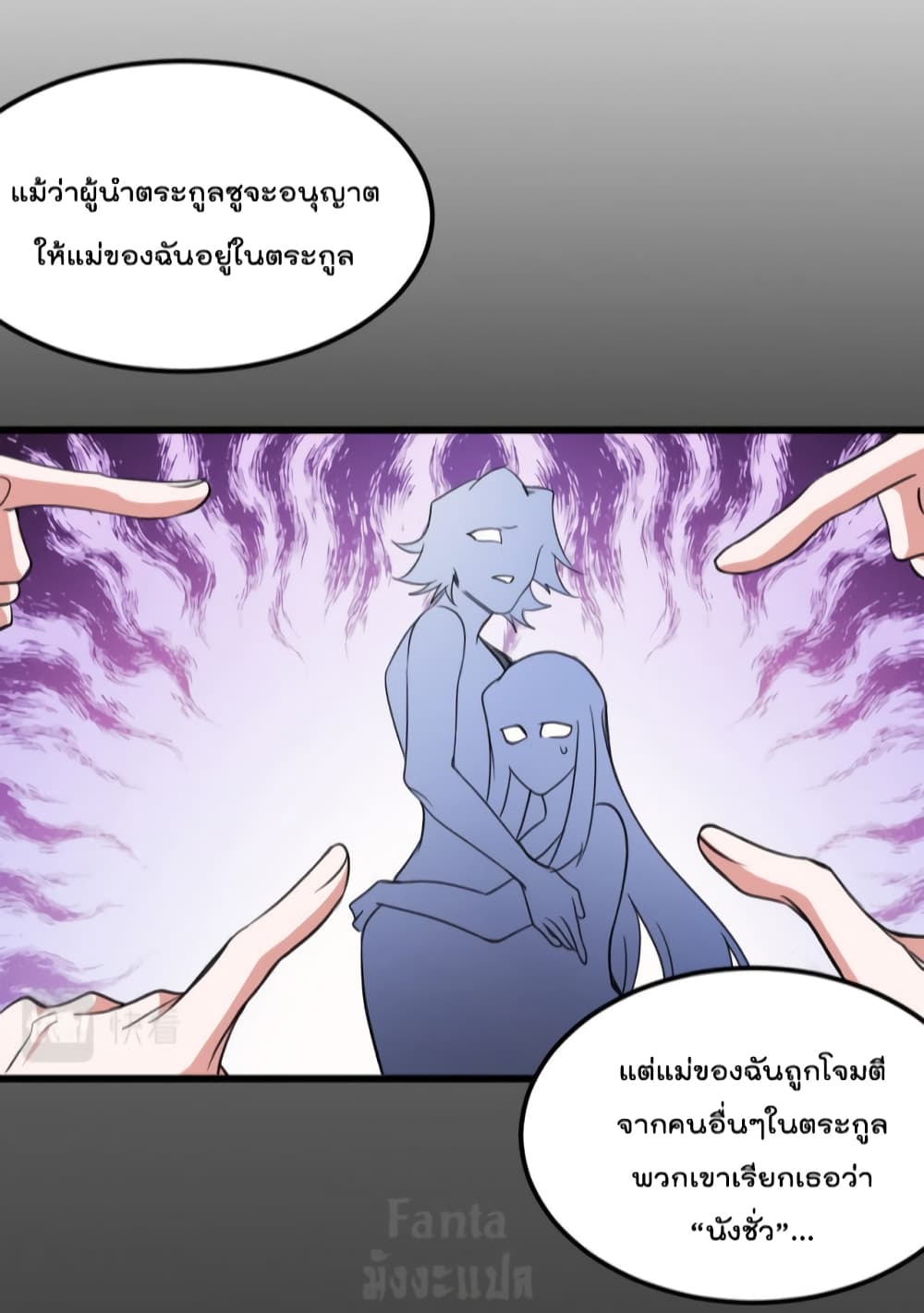 Dragon King Hall ราชันมังกรแห่งใต้ดิน 152-152