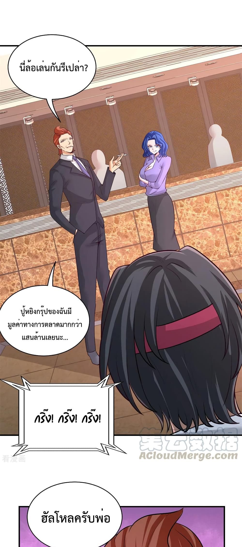 Dragon King Hall ราชันมังกรแห่งใต้ดิน 83-83
