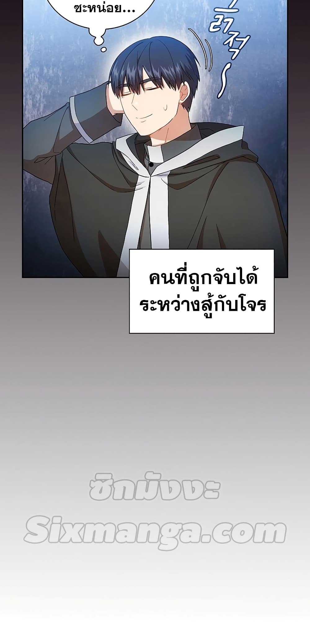 Magic Academy Survival Guide 48-48