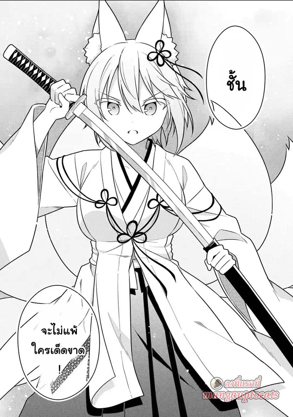 Slime Tensei. Daikenja ga Youjo Elf ni Dakishimeraretemasu 29.3-29.3