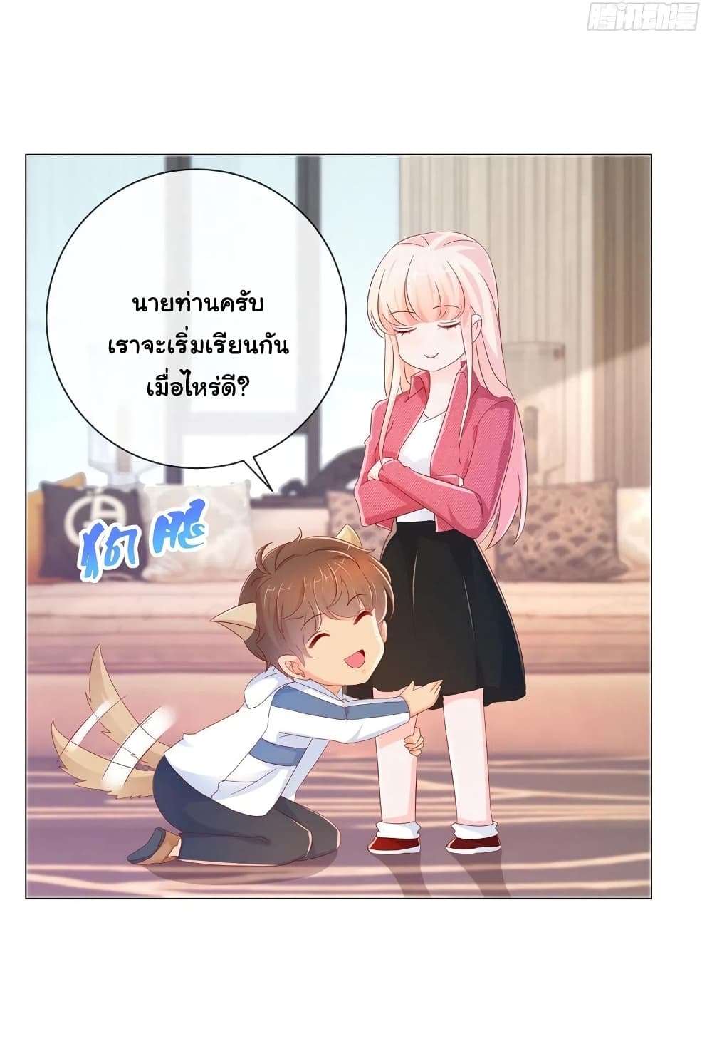 The Lovely Wife And Strange Marriage แผนรักลวงใจ 295-295