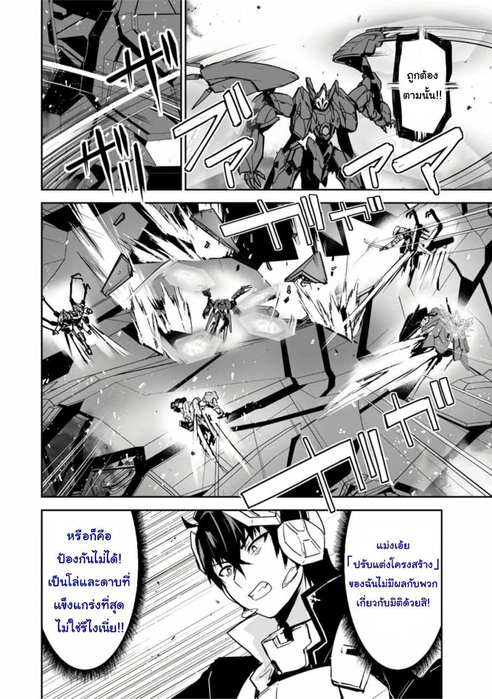 Yuusha Shoutai Kamoku Yuusha Wa Nagisa Renai 39-39