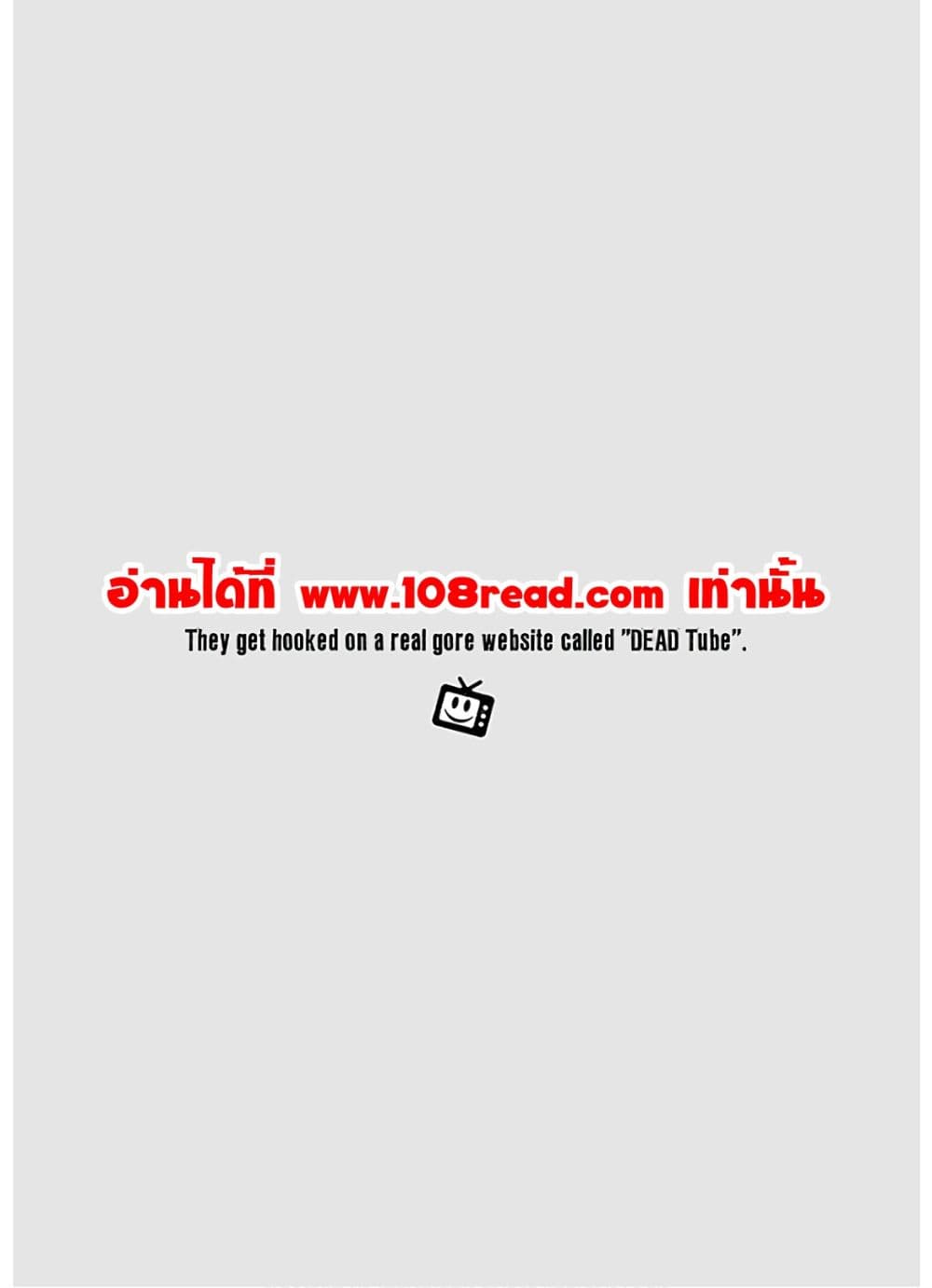 Dead Tube 61-61