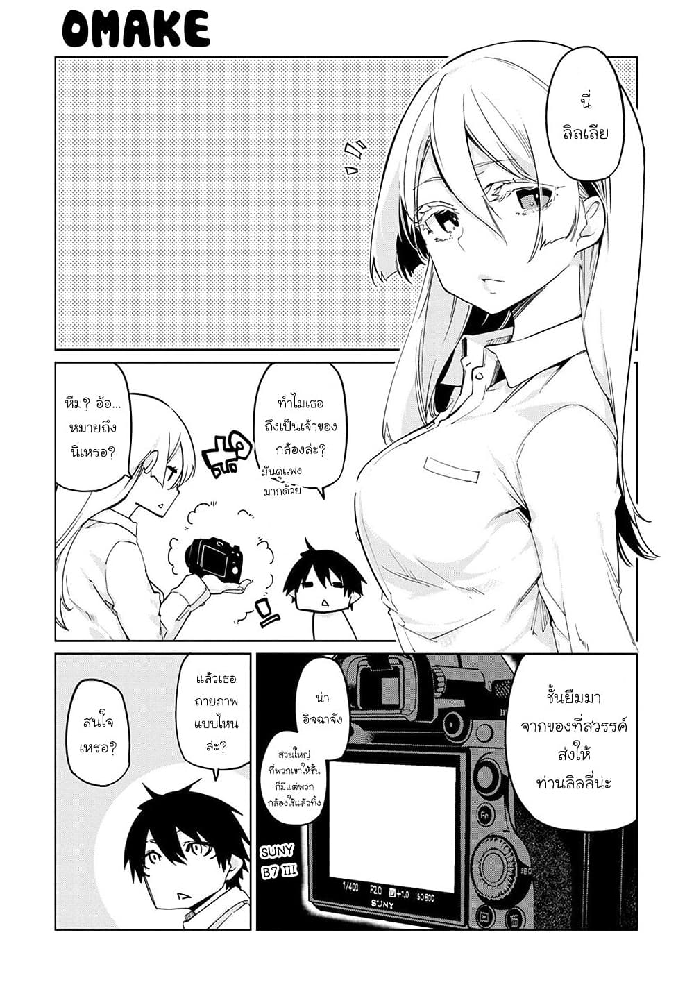 Oroka na Tenshi wa Akuma to Odoru 35.5-35.5