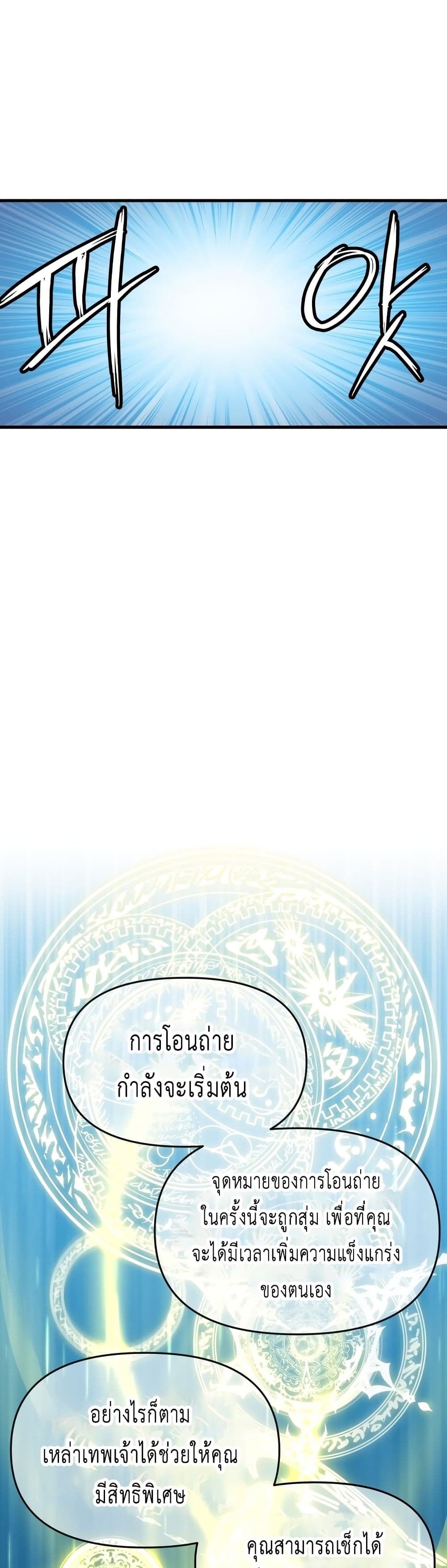 Reincarnation of the Suicidal Battle God 1.2-1.2