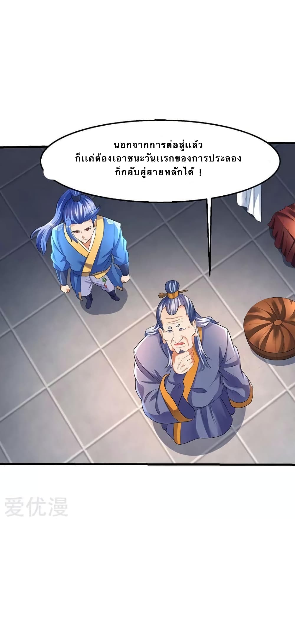 Strongest Leveling 34-34