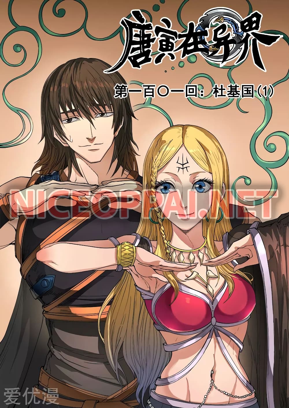 Tangyan in The Other World 101-101