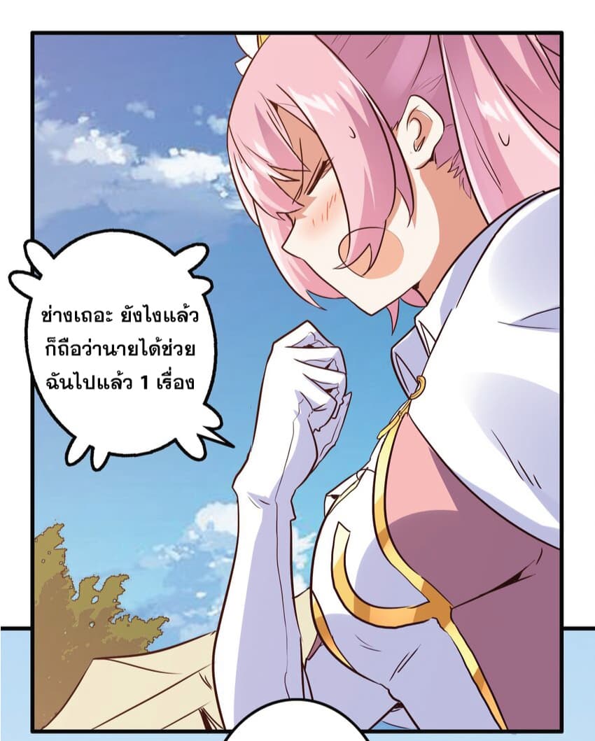 Training With The Demon King เหล่าผู้กล้าอยากฝึกฝนกับราชาปีศาจ 3-3