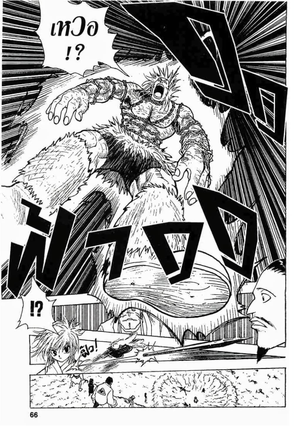 Hunter X Hunter 77-77