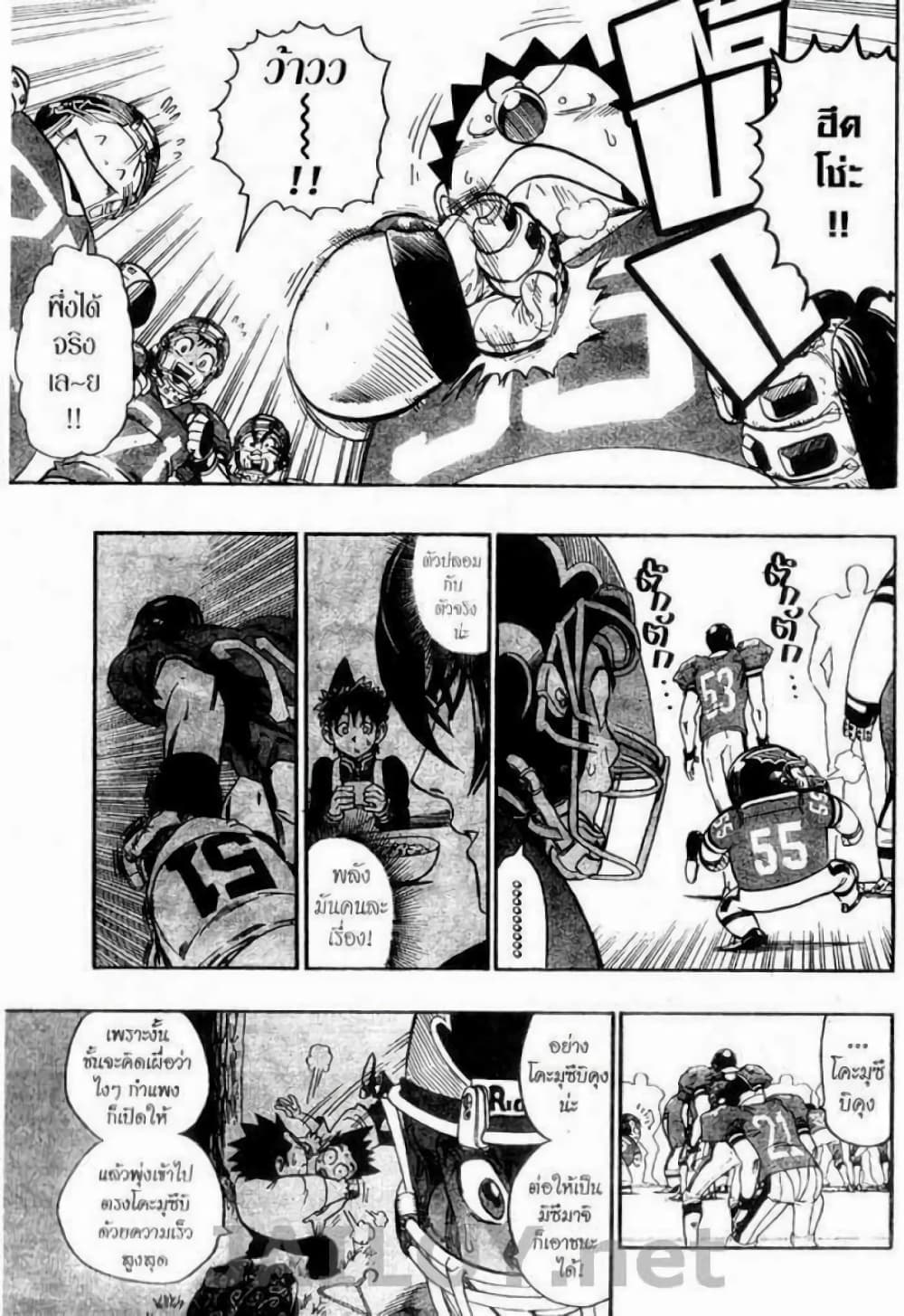 Eyeshield 21 119-119