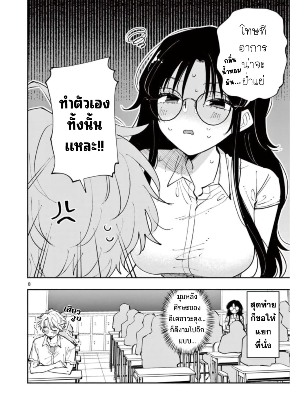 Tonari no Seki no Yatsu ga Souiu Me de Mite Kuru 13-13