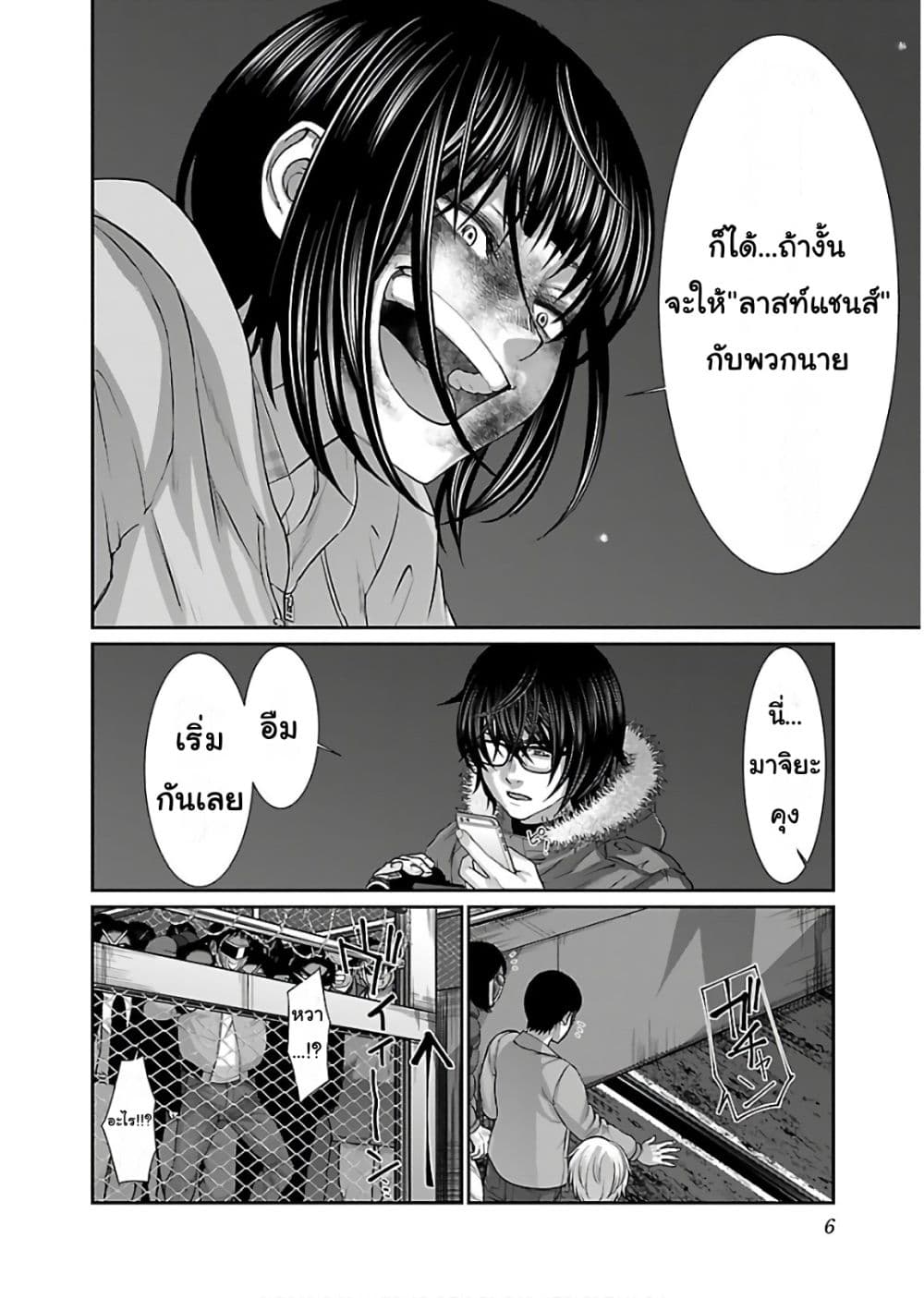 Dead Tube 43-43