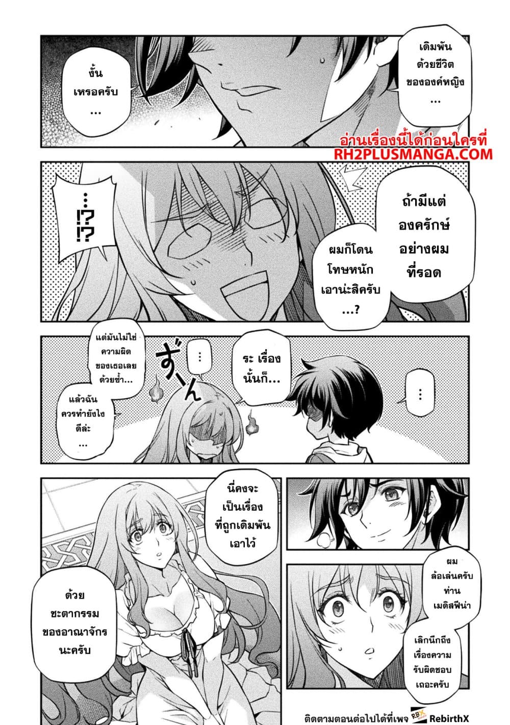 Drawing: Saikyou Mangaka Wa Oekaki Skill De Isekai Musou Suru! 55-55