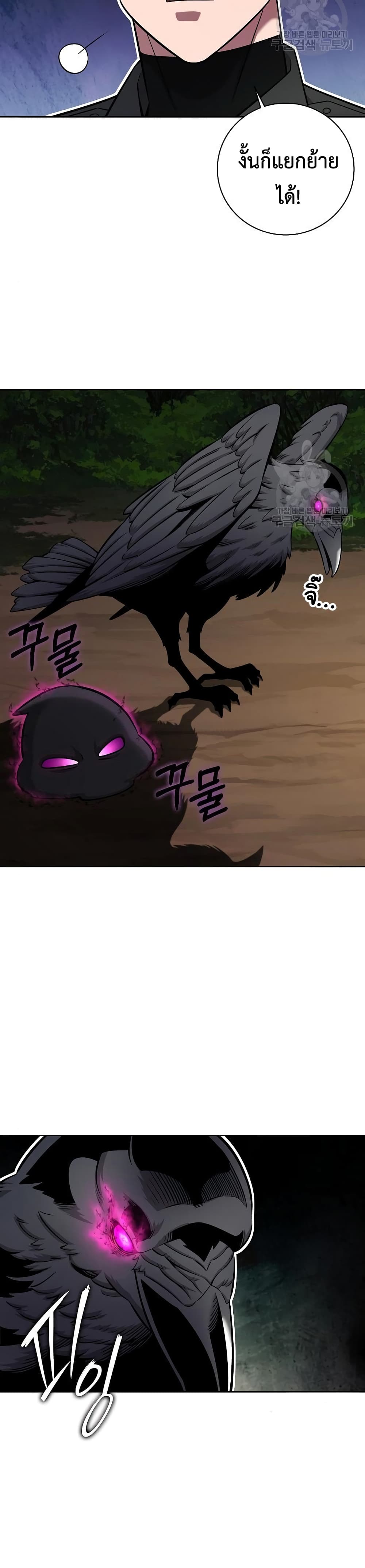 The Dark Mage’s Return to Enlistment 35-35