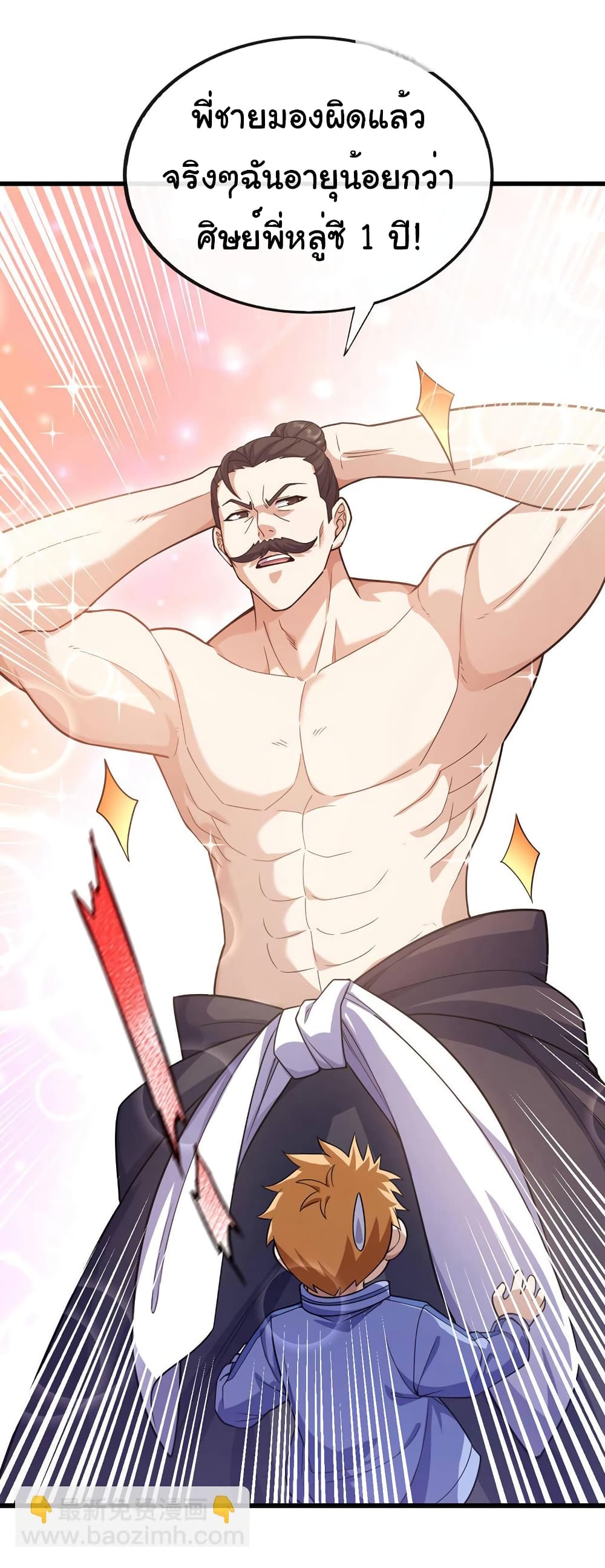 Chu Chen, The Trash Son-in-Law 73-73