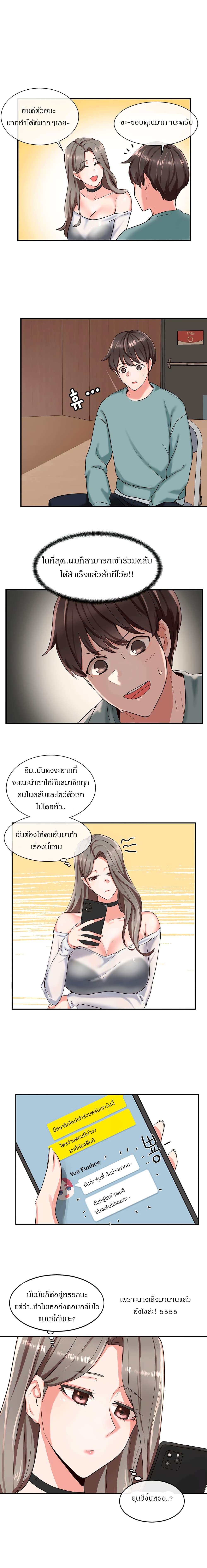 Theater Society (Circles) 4-4