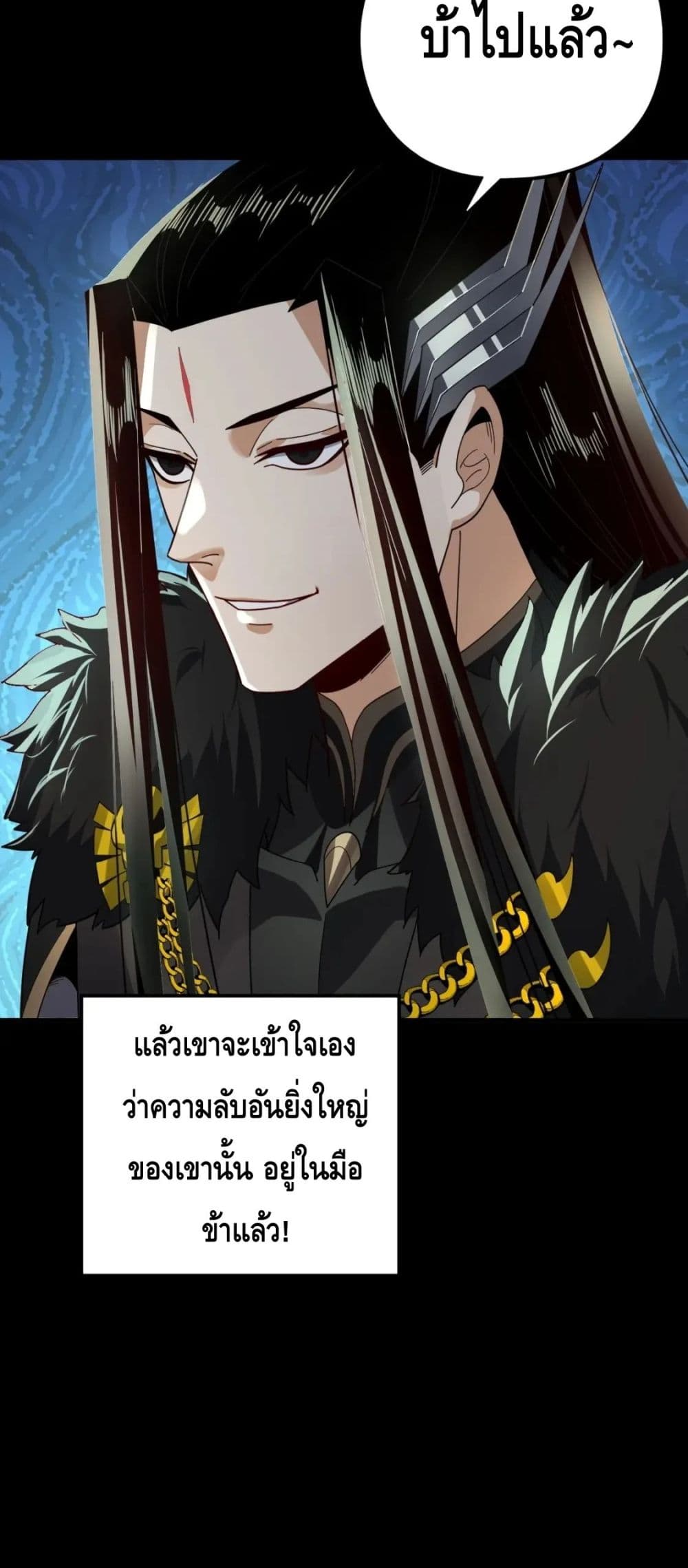 Villain is here 96-96
