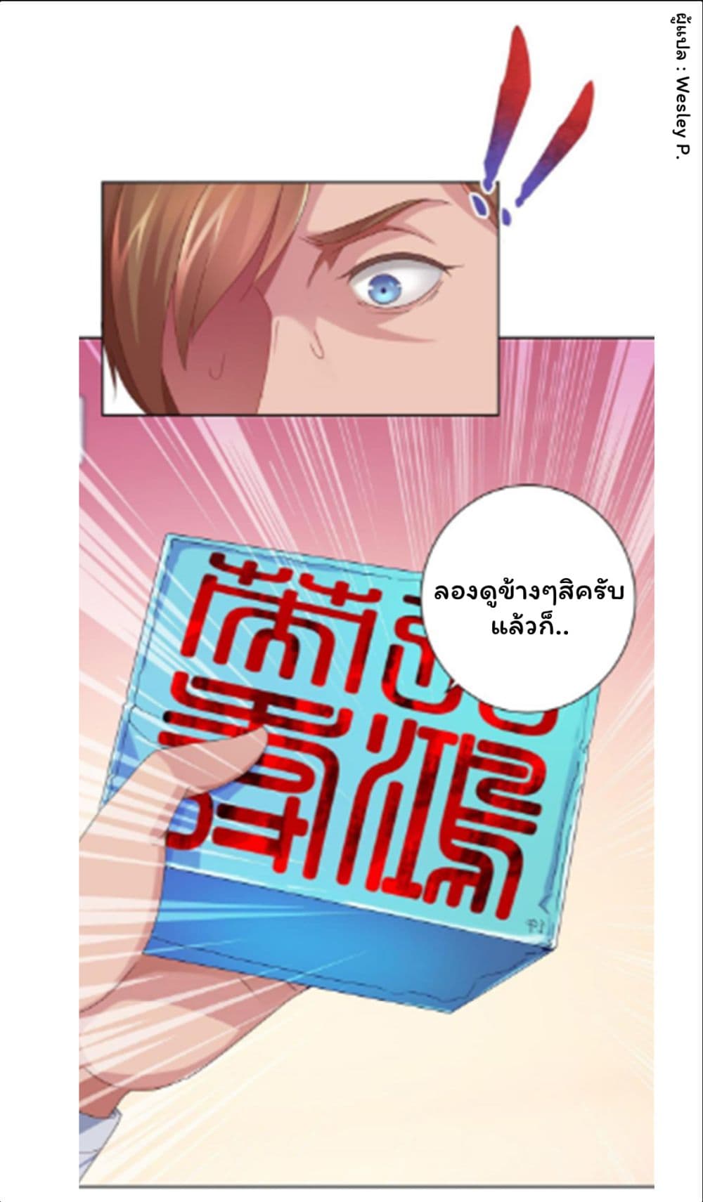 Metropolitan Supremacy System ระบบพระเจ้า 154-154