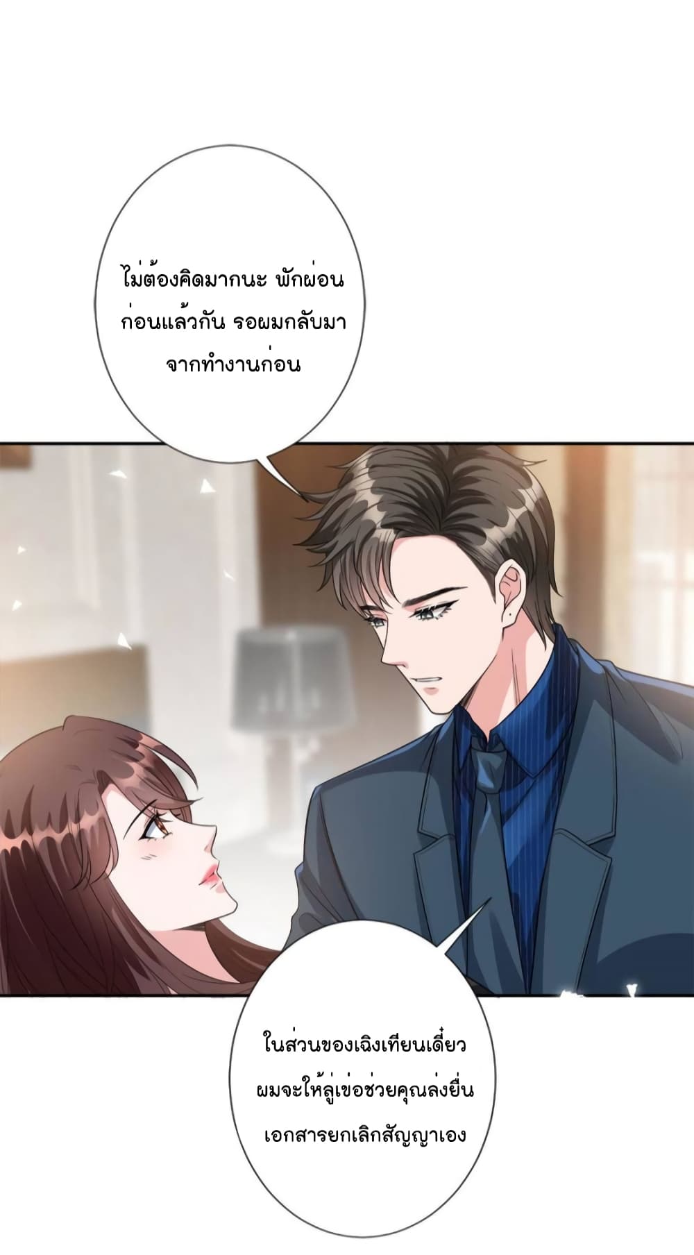 Trial Marriage Husband: Need to Work Hard 137-137