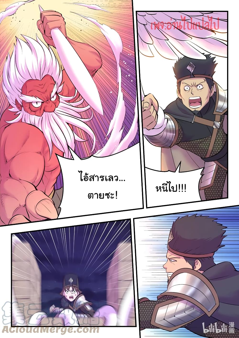 King of Spirit Beast 121-121
