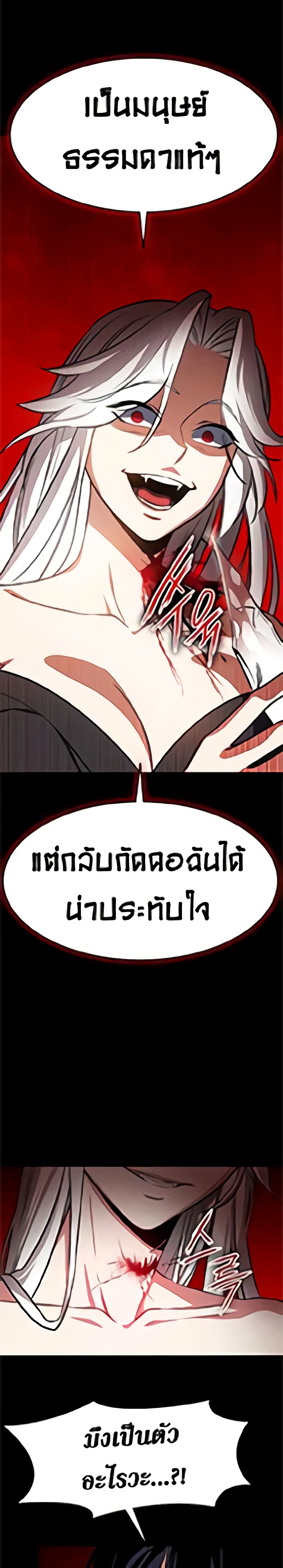 Day Walker 1-1