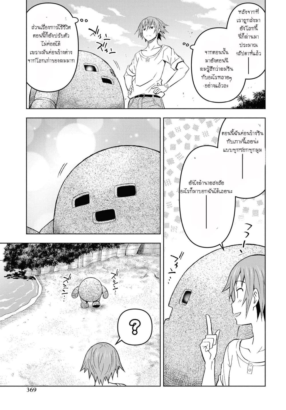 Dungeon Tou de Yadoya wo Yarou! Souzou Mahou wo Moratta Ore no Hosoude Hanjouki 6-6