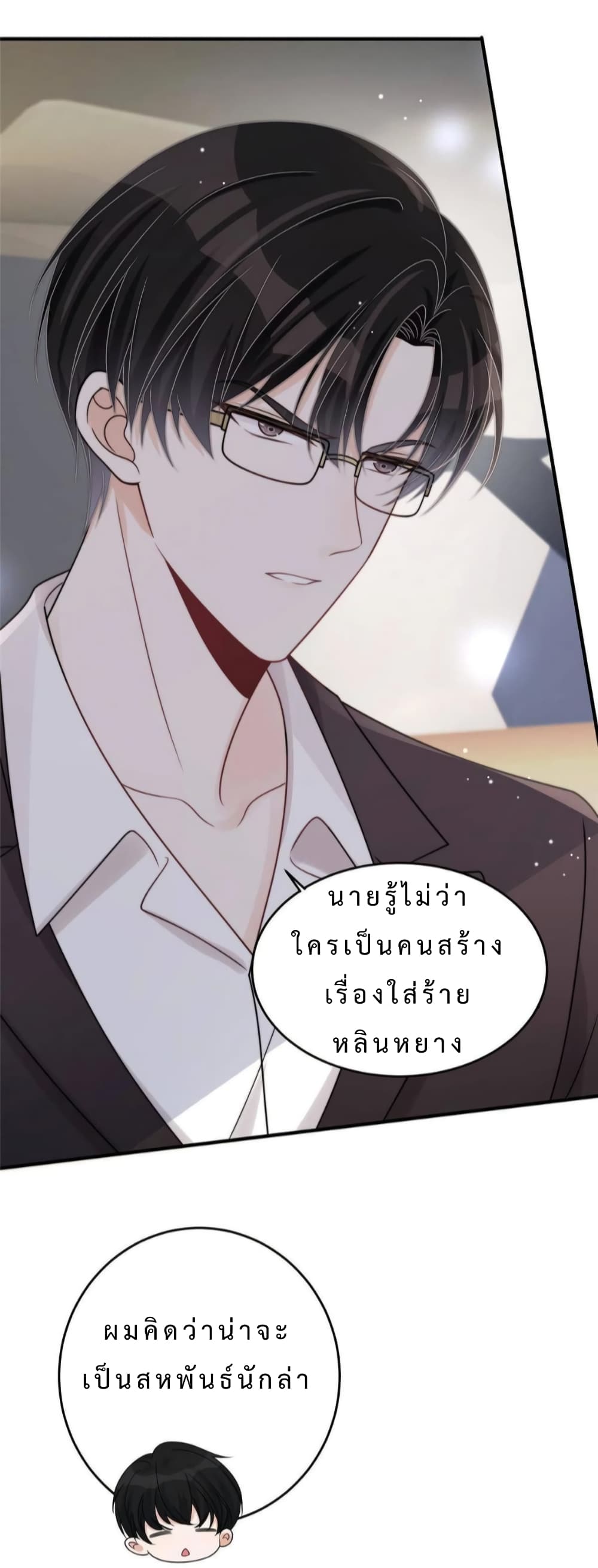 Have You For The Rest Of My Life, Sweet And Warm 26-26