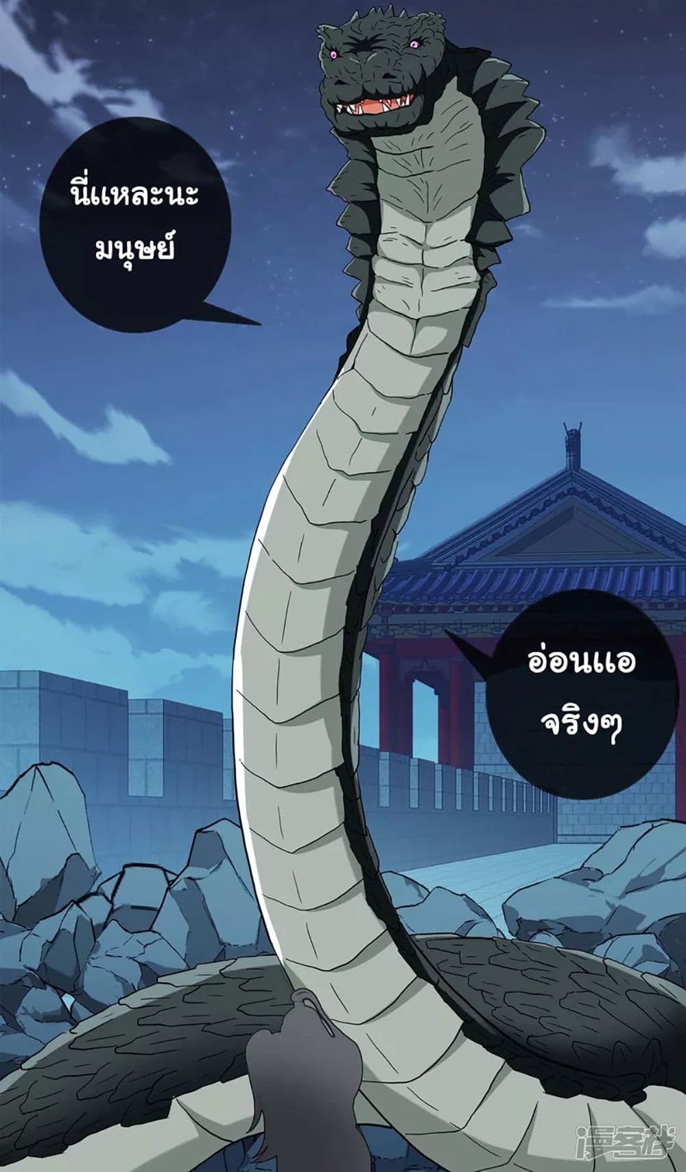I'm Not The Villain In This Story 68-68