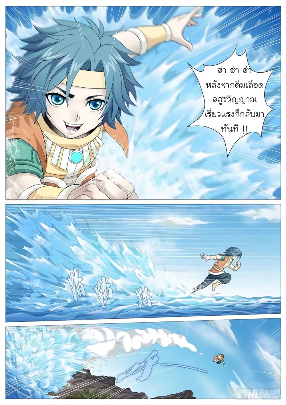 Tale of Herding Gods 17-17