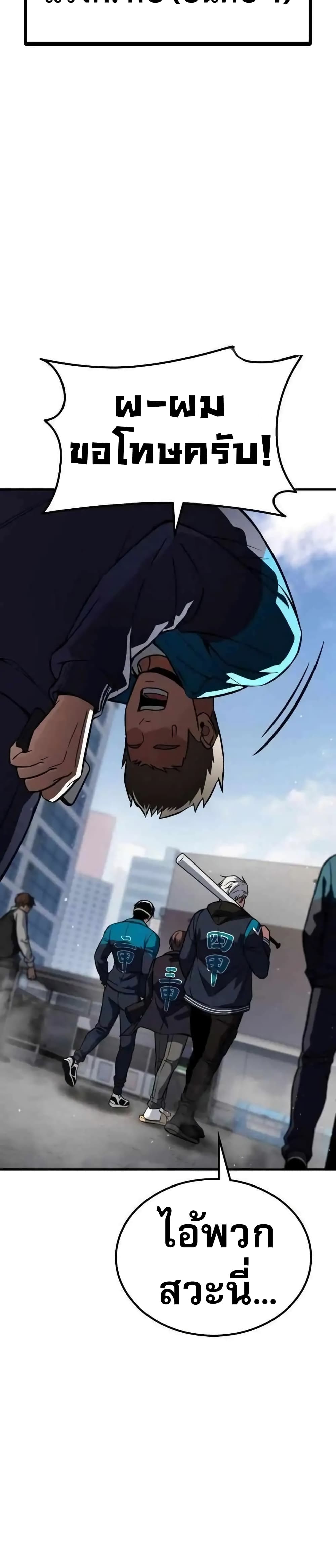 The Hero Defeats the Bullies 5-5
