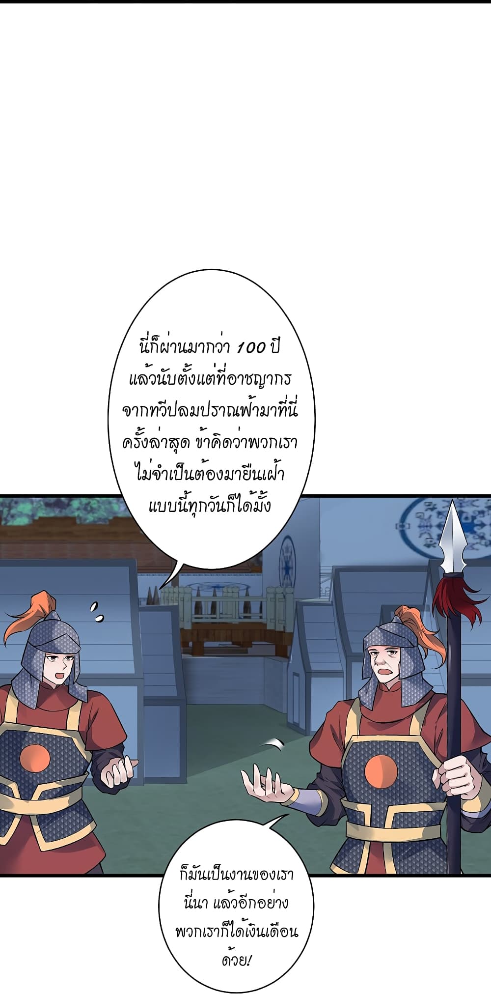 Against the Gods อสูรพลิกฟ้า 511-511