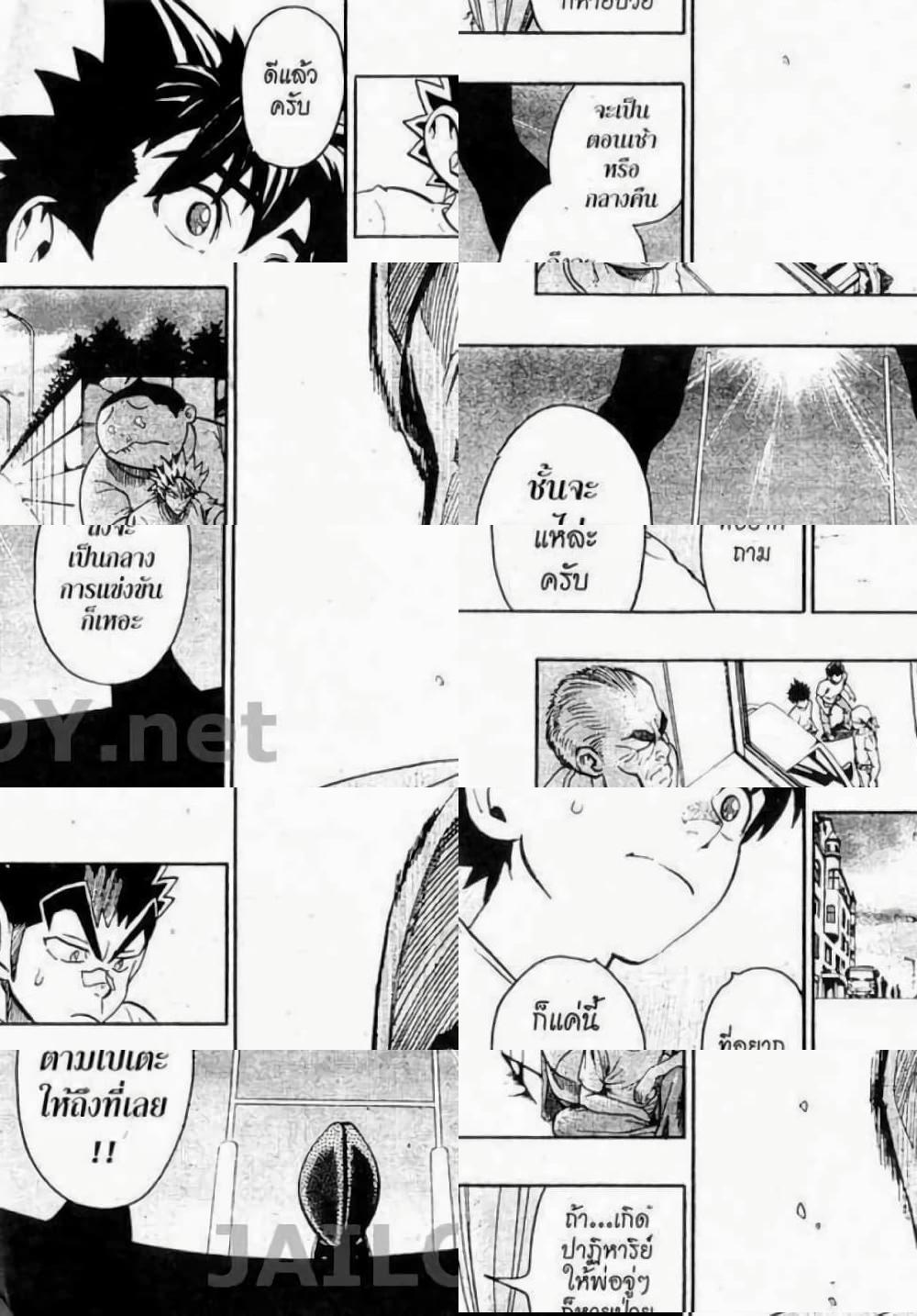 Eyeshield 21 - 132 - 1