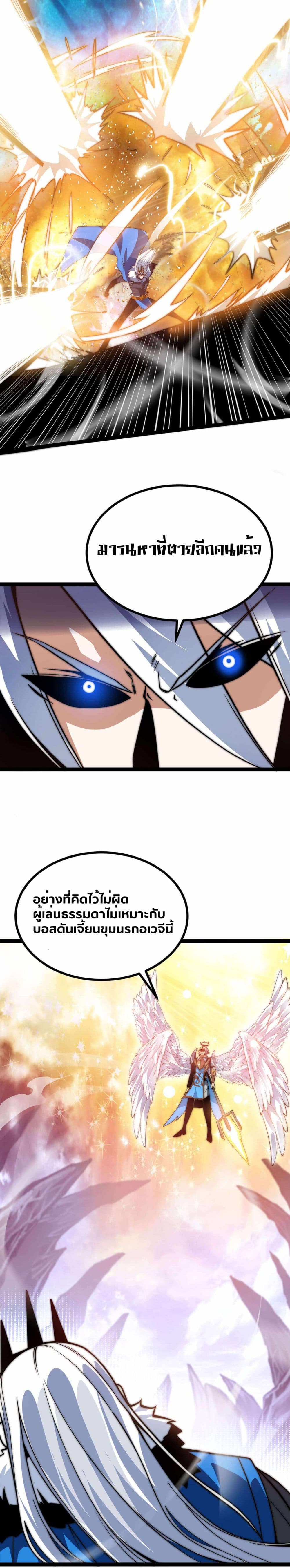 Demon King Cheat System 1-1