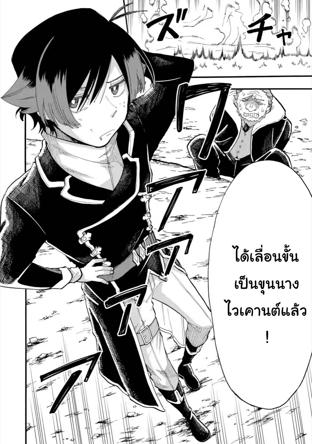 Ore wa Mada, Honki o Dashite Inai 28.2-28.2