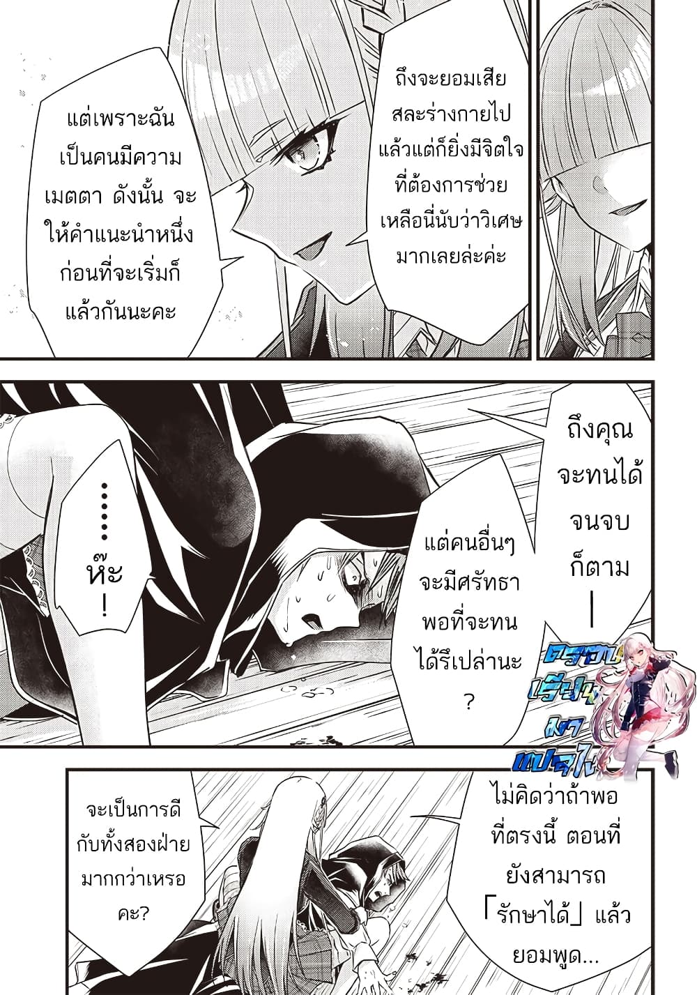 Savage Fang Ojou-sama Shijou Saikyou no Youhei wa Shijou Saikyou no Bougyaku Reijou to Natte Nidome no Sekai wo Musou Suru 18-18