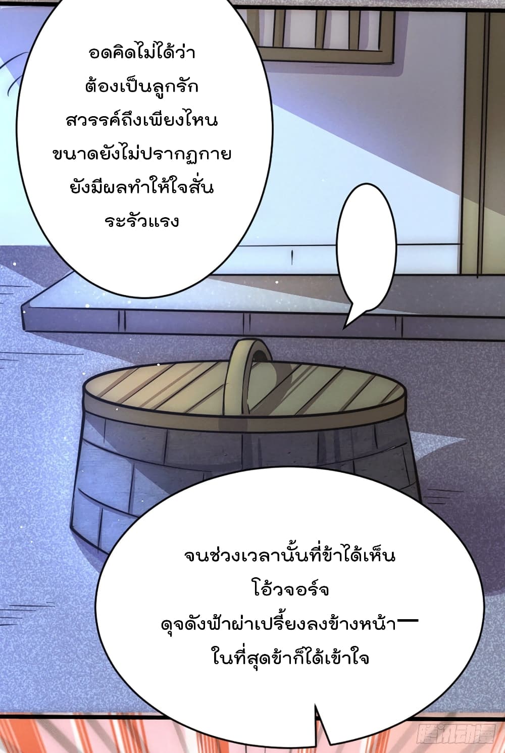 Who is your Daddy? ยอดยุทธ พ่อทุกสถาบัน 45-45