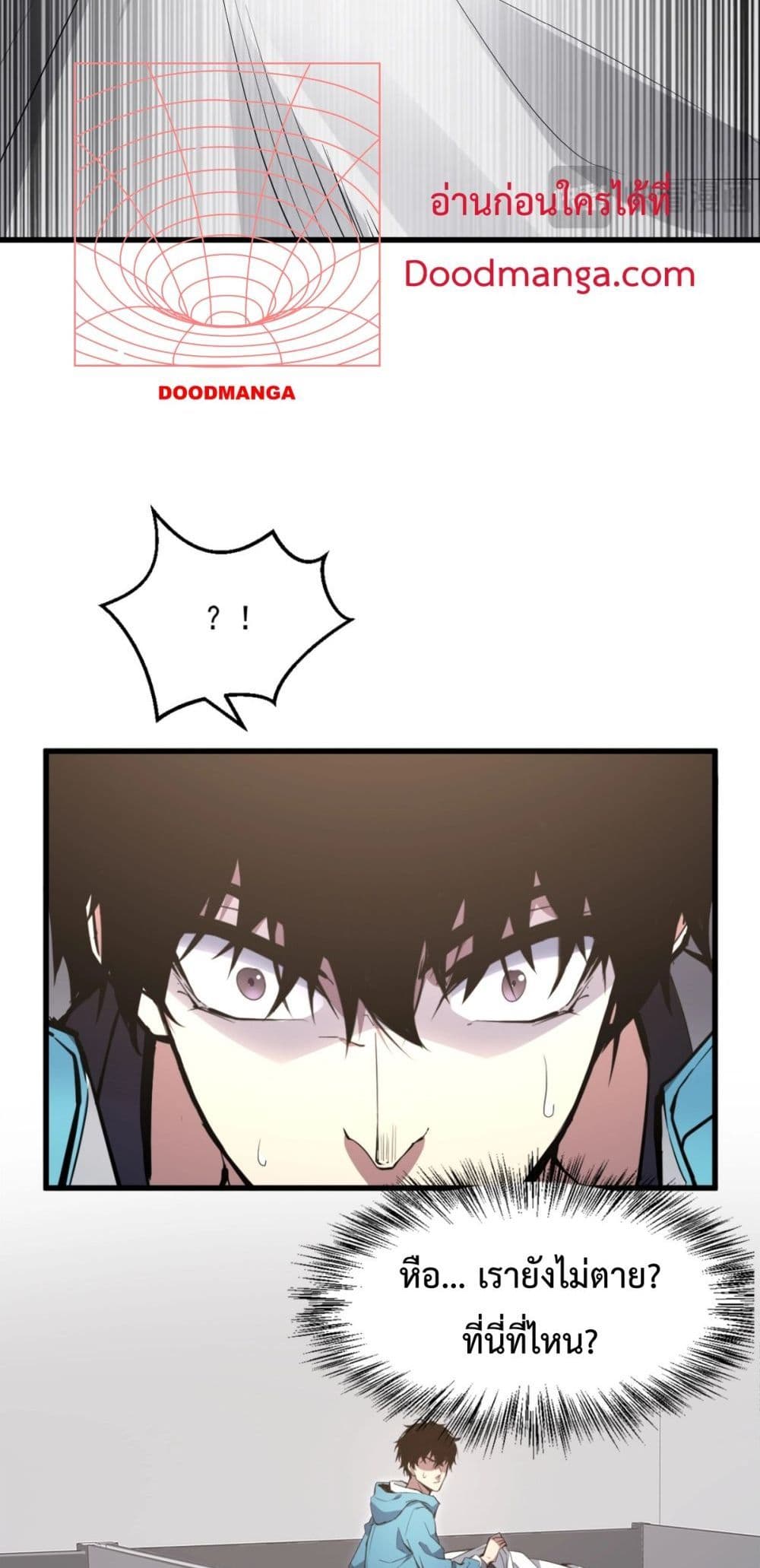 Doomsday for all: Me! Virus Monarch 1-1