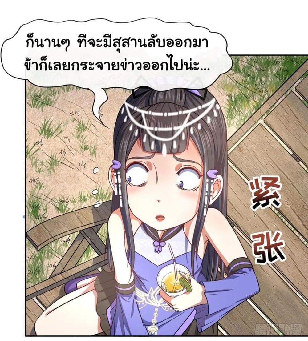 The Cultivators Immortal Is My Sister อยู่ดีๆผมก็มีพี่สาวสุดเทพ 123-123