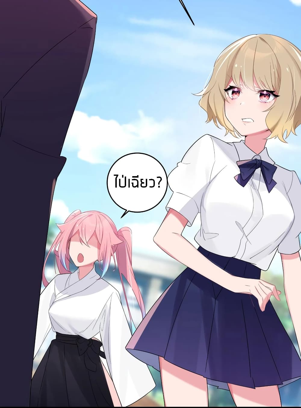 Fake Girlfriend? My Fault? แฟนปลอมแล้วไงความผิดฉันเหรอยะ!!! 5-5