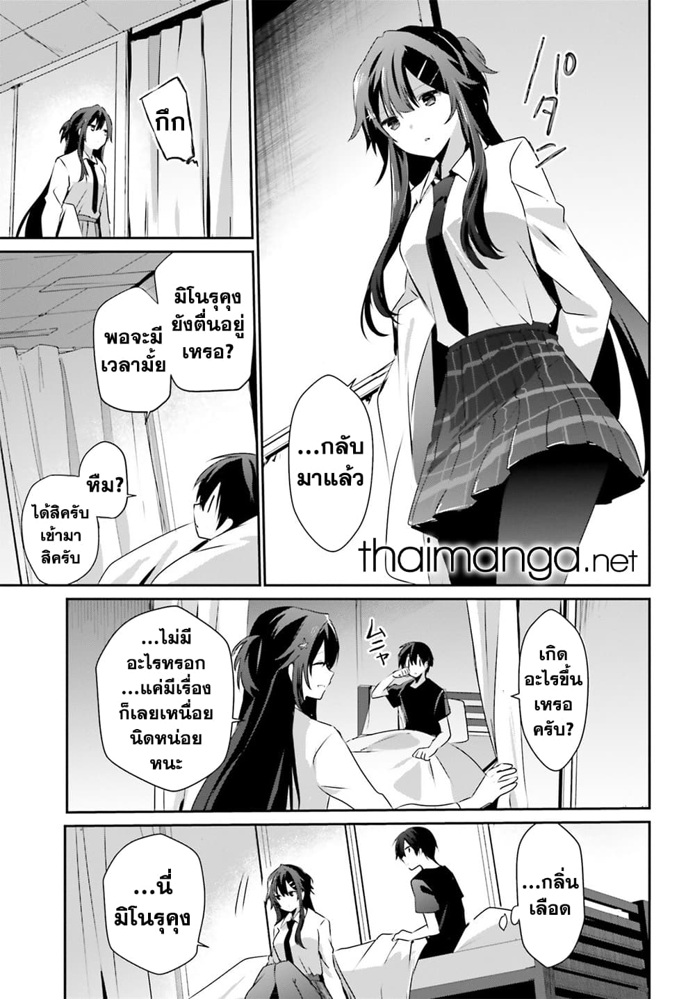 Kage no Jitsuryokusha ni Naritakute! อยากเป็นพลังในเงามืด 52-52