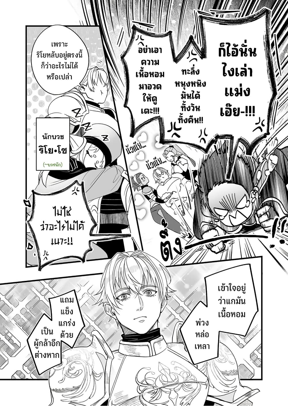 Saikyou Yuusha PARTY ha Ai ga Shiritai 1-ได้โปรดขับไล่ข้าออกจากปาร์ตี้ที!