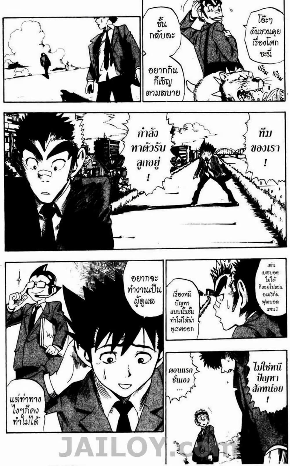 Eyeshield 21 23-23