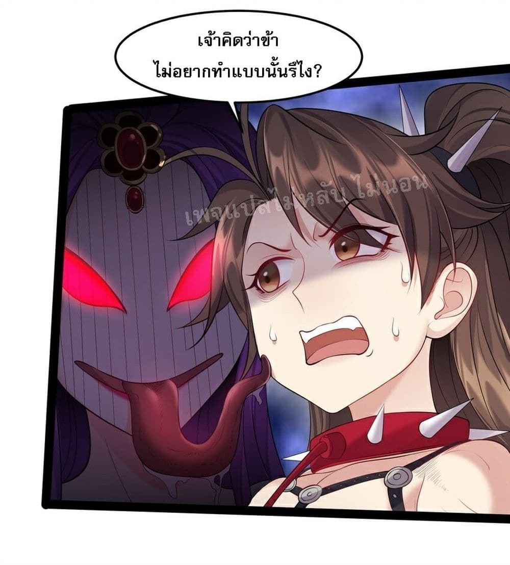 Rebirth is the Number One Greatest Villain ดันเกิดใหม่เป็นสุดยอดวายร้ายหมายเลขหนึ่ง 43-43