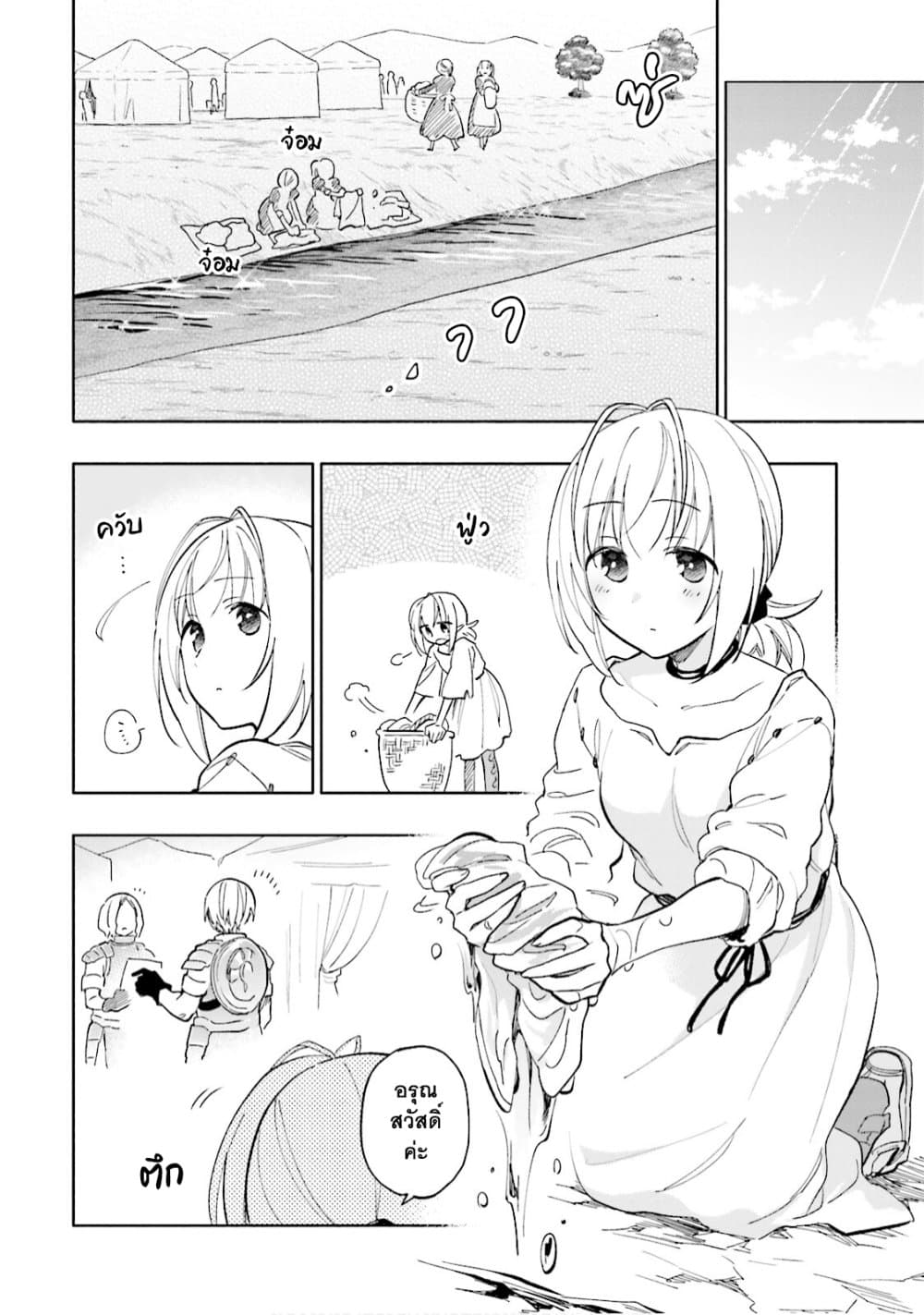 Takarakuji de 40-oku Atattandakedo Isekai ni Ijuu Suru ถูกหวย 4 พันล้านเลยเอาไปเปย์สาวในต่างโลก 20-การเตรียมใจของวาเล็ตต้า