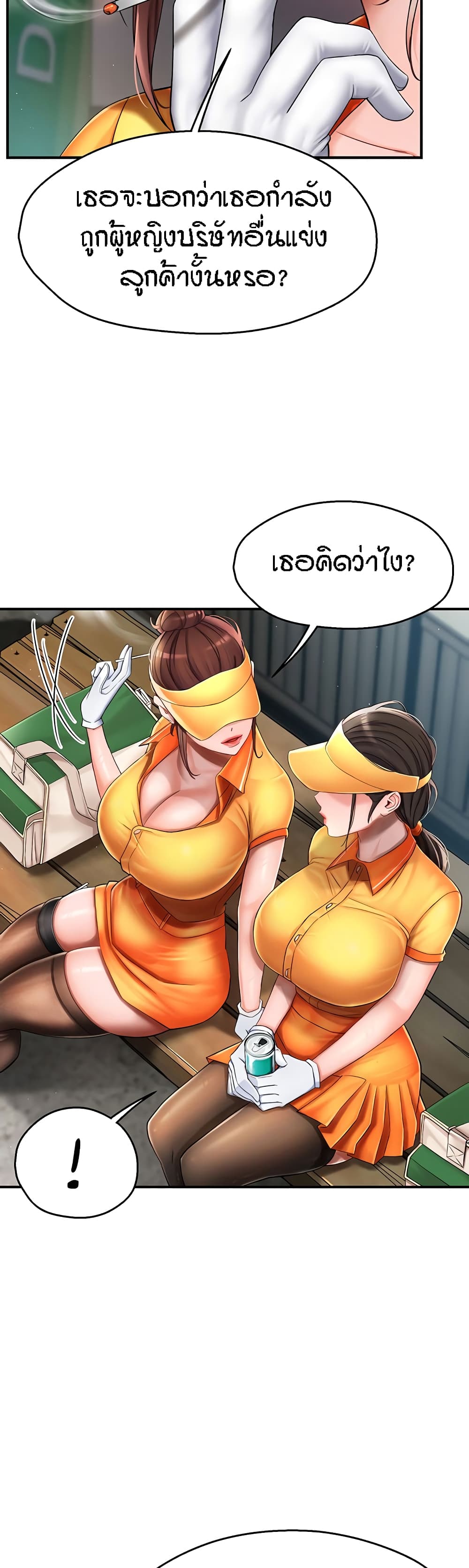 Yogurt Delivery Lady 3-3